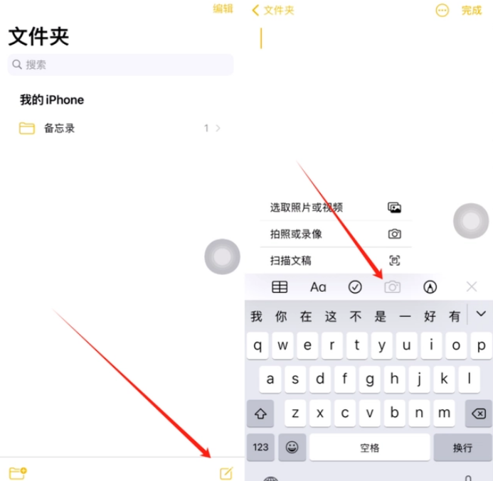 广安苹果维修网点分享怎么使用iPhone备忘录扫描证件 