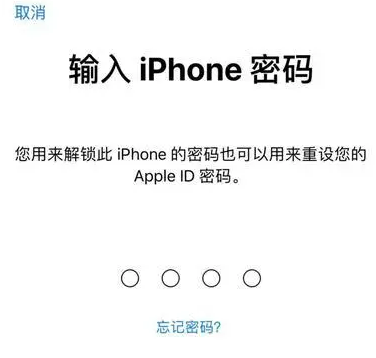 广安苹果15维修网点分享iPhone 15六位密码怎么改四位 