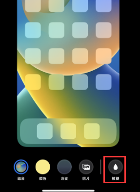 苹广安果维修分享iPhone主屏幕壁纸显得模糊怎么办