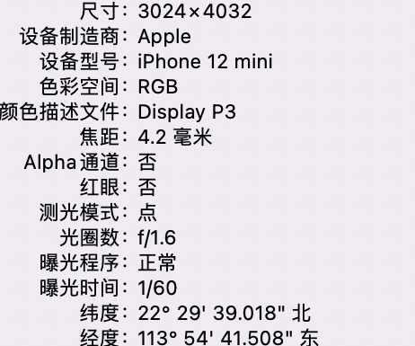 广安苹果15维修服务分享iPhone 15拍的照片太亮解决办法 