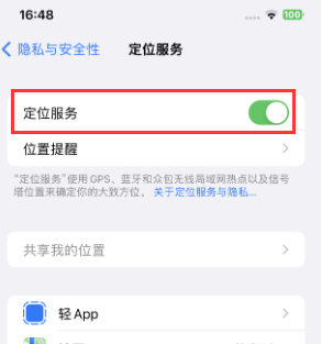 广安苹果维修客服分享如何在iPhone上隐藏自己的位置 