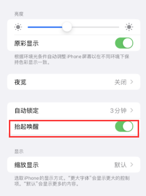 广安苹果授权维修站分享iPhone轻点无法唤醒怎么办