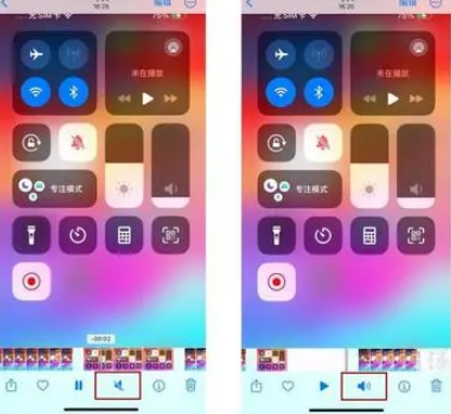广安苹果15维修网点分享iPhone15录屏没有声音怎么办 