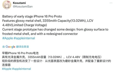 广安苹果16pro维修分享iPhone 16Pro电池容量怎么样