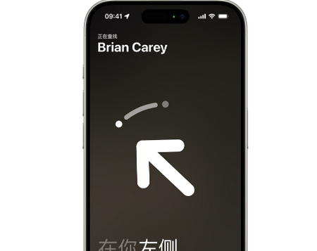 广安苹果15维修iPhone15使用“查找”与朋友见面