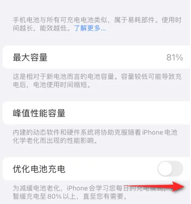 广安苹果15维修分享iPhone15充电到80%就充不进电了怎么办 