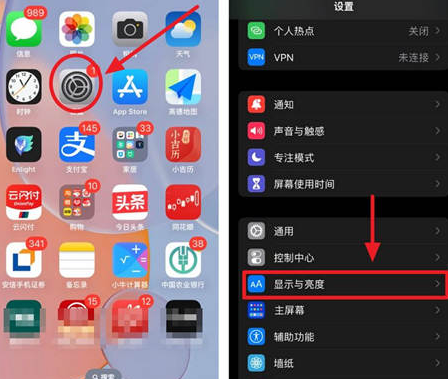 广安苹果15换屏服务分享iPhone15屏幕常亮怎么办 