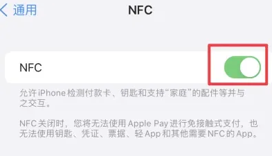 广安苹果维修服务分享iPhone15NFC功能开启方法 