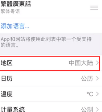 广安苹果无线网维修店分享iPhone无线局域网无法开启怎么办