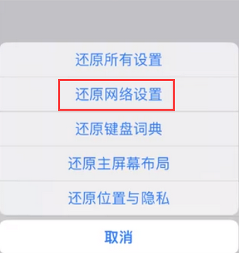 广安苹果无线网维修店分享iPhone无线局域网无法开启怎么办