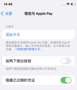 广安苹果锁屏维修分享iPhone锁屏时声音忽大忽小调整方法 