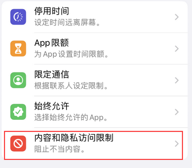 广安appleID维修服务iPhone设置中Apple ID显示为灰色无法使用