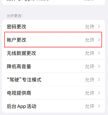 广安appleID维修服务iPhone设置中Apple ID显示为灰色无法使用