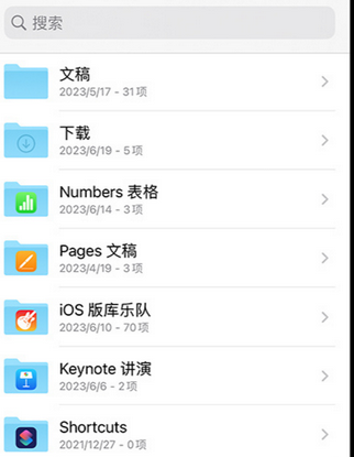 广安apple维修中心分享iPhone文件应用中存储和找到下载文件