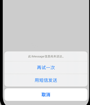 广安apple维修iPhone上无法正常发送iMessage信息