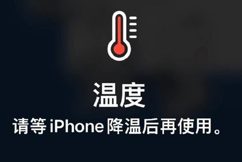 广安苹果维修站分享iPhone手机发烫严重怎么办 