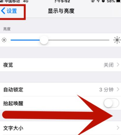 广安苹广安果维修网点分享iPhone快速返回上一级方法教程