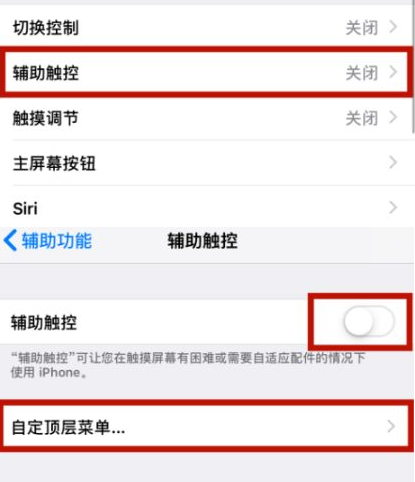 广安苹广安果维修网点分享iPhone快速返回上一级方法教程