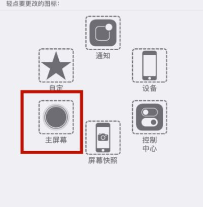 广安苹广安果维修网点分享iPhone快速返回上一级方法教程