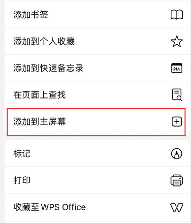 广安apple授权维修如何将Safari浏览器中网页添加到桌面