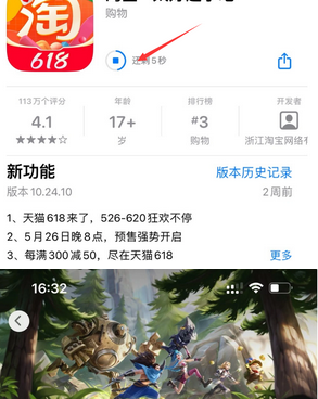 广安苹广安果维修站分享如何查看App Store软件下载剩余时间