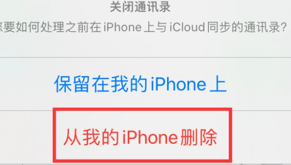 广安苹果14维修站分享iPhone14如何批量删除联系人 