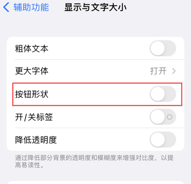 广安苹果换屏维修分享iPhone屏幕上出现方块按钮如何隐藏