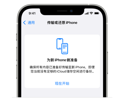 广安苹果14维修网点分享iPhone14如何增加iCloud临时免费空间 