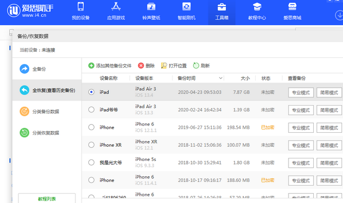 广安苹果14维修网点分享iPhone14如何增加iCloud临时免费空间