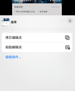 广安iPhone维修服务分享iPhone怎么批量修图 