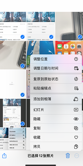 广安iPhone维修服务分享iPhone怎么批量修图