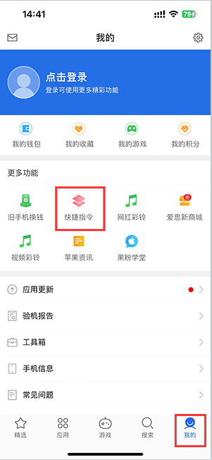 广安苹果服务中心分享iPhone的快捷指令如何使用 