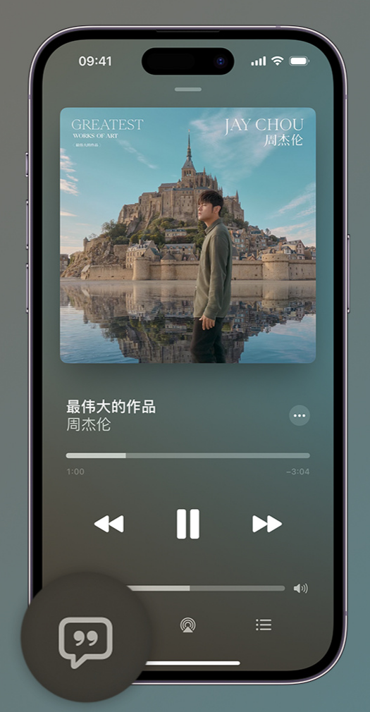 广安iphone维修分享如何在iPhone上使用Apple Music全新唱歌功能 