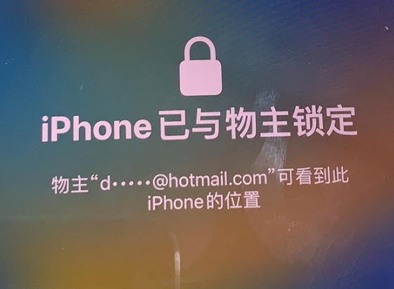 广安苹果维修分享iPhone登录别人的ID被远程锁了怎么办? 