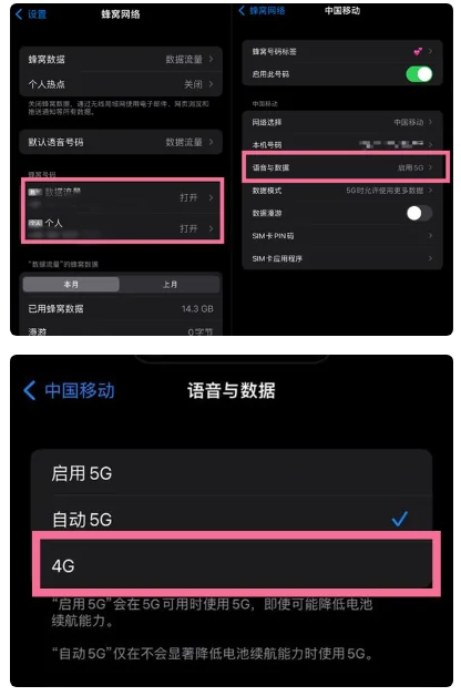 广安苹果手机维修分享iPhone14如何切换4G/5G? iPhone14 5G网络切换方法 