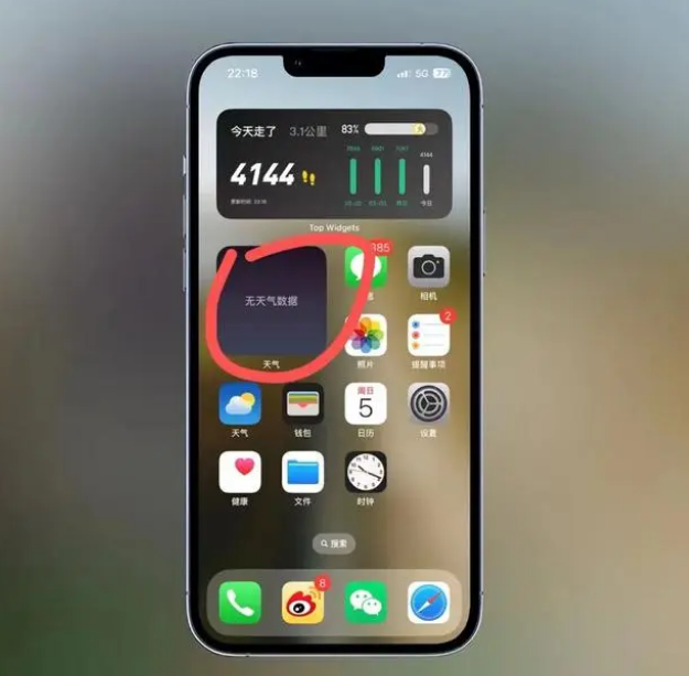 广安苹果手机维修分享:iOS16主屏幕天气小组件无法正常工作怎么办？ 