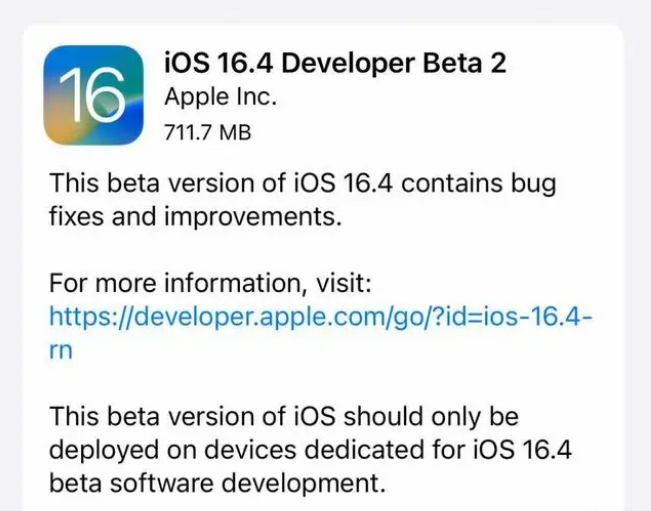 广安苹果手机维修分享：iOS16.4 Beta2升级建议 