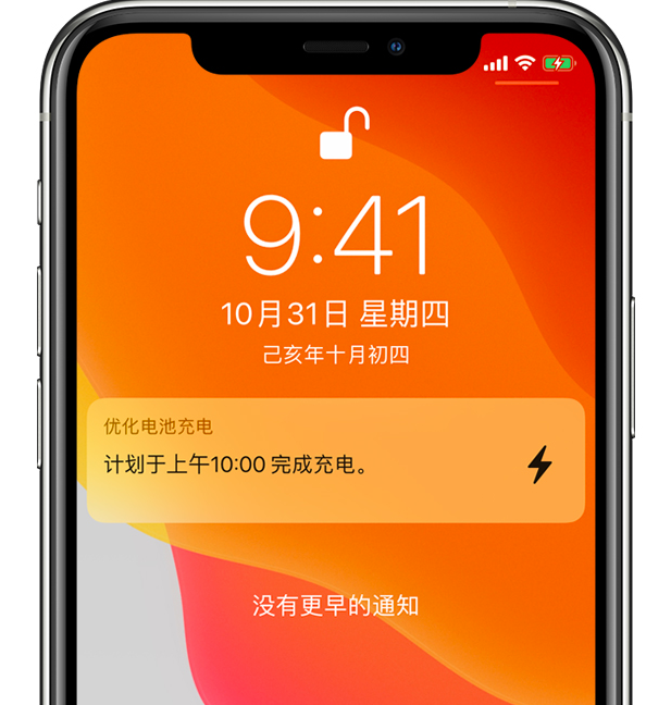 广安苹果手机维修分享iPhone 充不满电的原因 