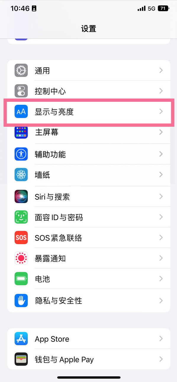 广安苹果14维修店分享iPhone14 plus如何设置护眼模式 