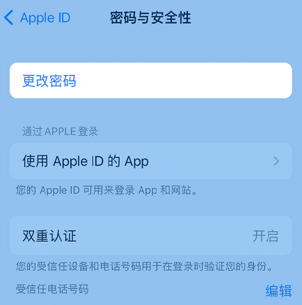 广安苹果14维修店分享如何在 iPhone 14 上重设密码 