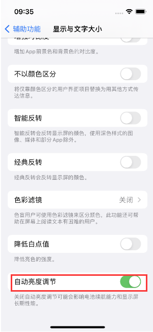 广安苹果15维修店分享iPhone 15 Pro系列屏幕亮度 