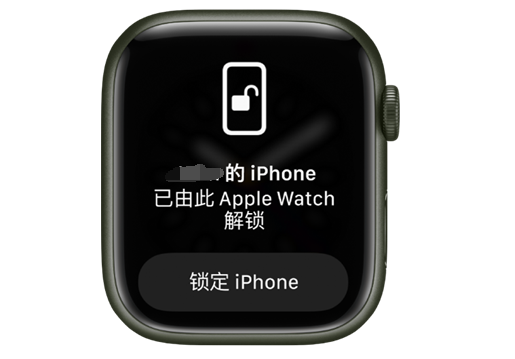 广安苹果手机维修分享用 AppleWatch 解锁配备面容 ID 的 iPhone方法 