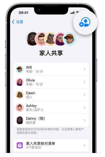 广安苹果维修网点分享iOS 16 小技巧：通过“家人共享”为孩子创建 Apple ID 