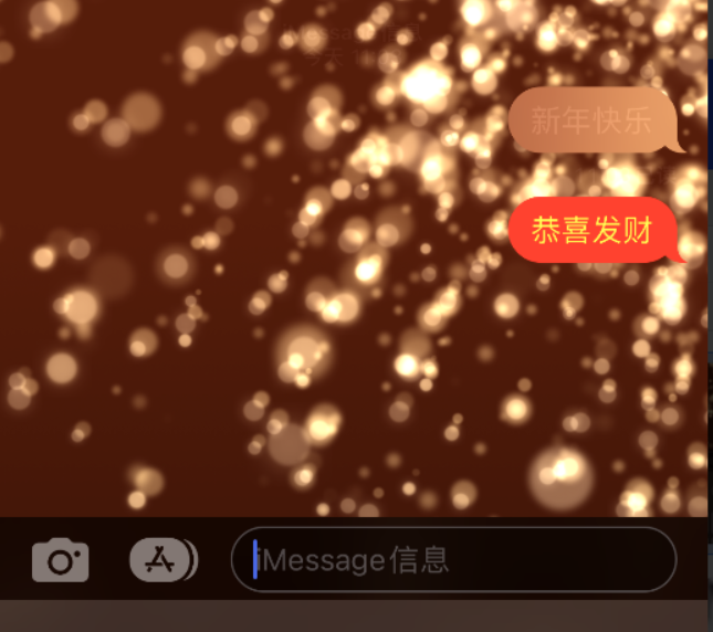 广安苹果维修网点分享iPhone 小技巧：使用 iMessage 信息和红包功能 