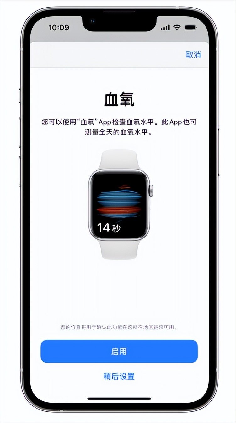 广安苹果14维修店分享使用iPhone 14 pro测血氧的方法 