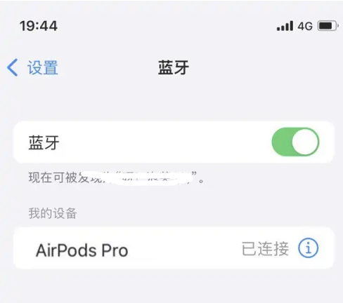 广安苹果维修网点分享AirPods Pro连接设备方法教程 