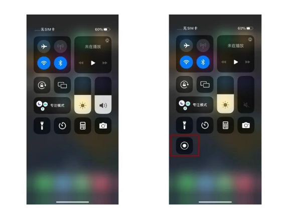 广安苹果14维修店分享iPhone14 录屏操作方法 
