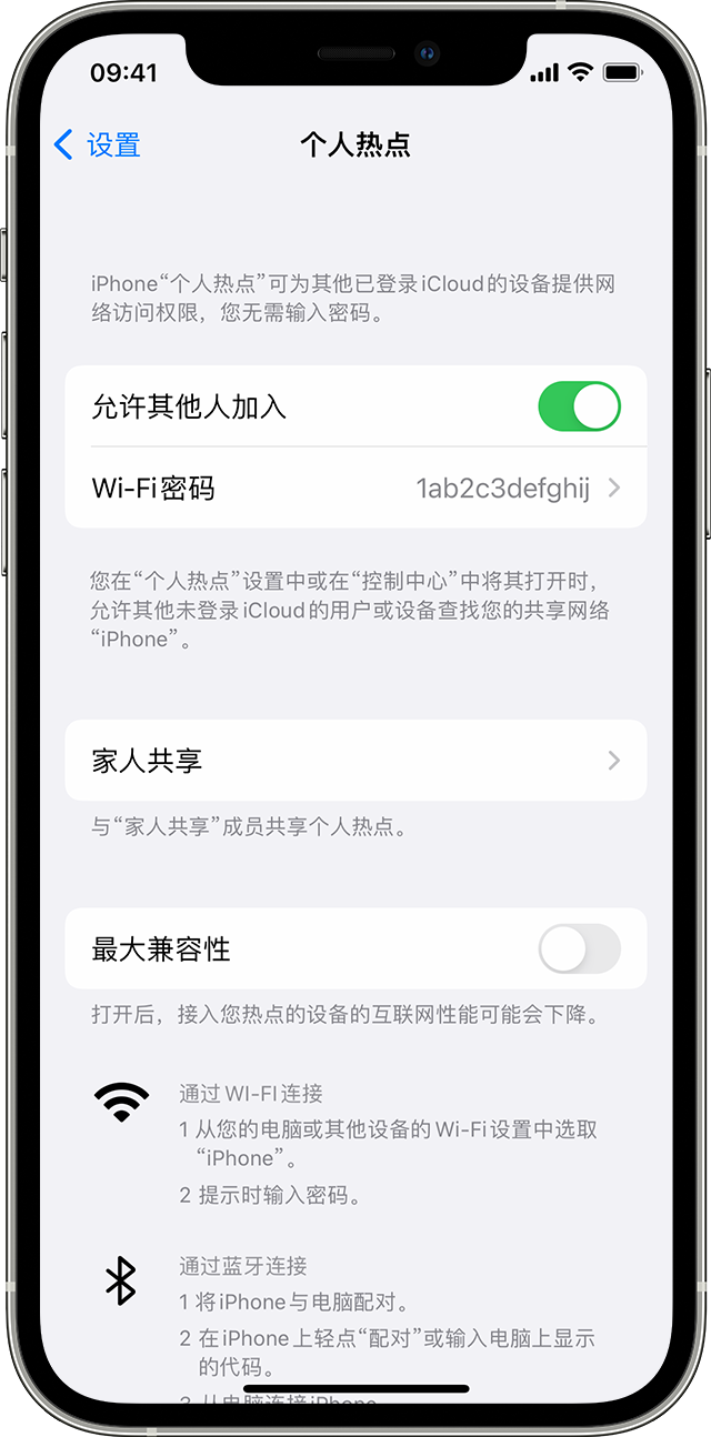 广安苹果14维修分享iPhone 14 机型无法开启或使用“个人热点”怎么办 