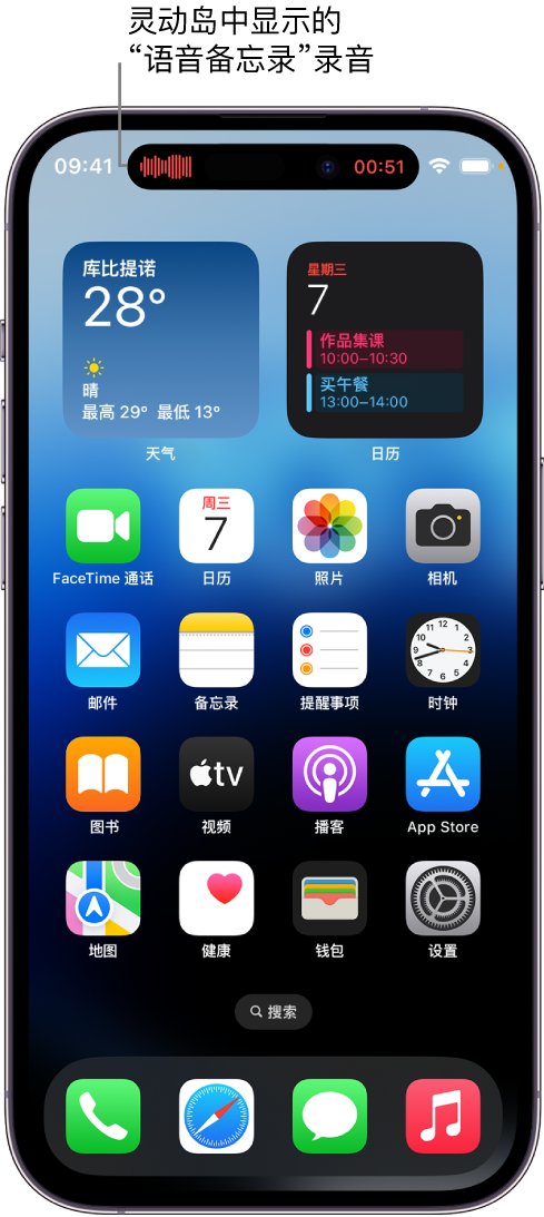 广安苹果14维修分享在 iPhone 14 Pro 机型中查看灵动岛活动和进行操作 