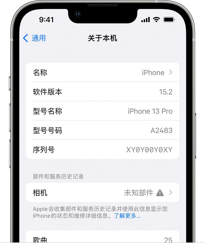 广安苹果维修分享iPhone 出现提示相机“未知部件”是什么原因？ 